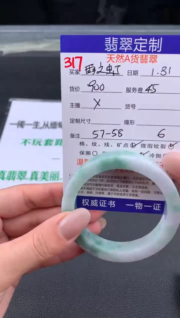 【闪购商品】定制翡翠未镶嵌317#手镯定制链接