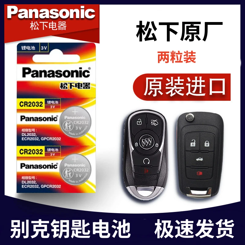原厂别克君越钥匙电池23年威朗全新君威GS昂科旗微蓝6遥控器电子