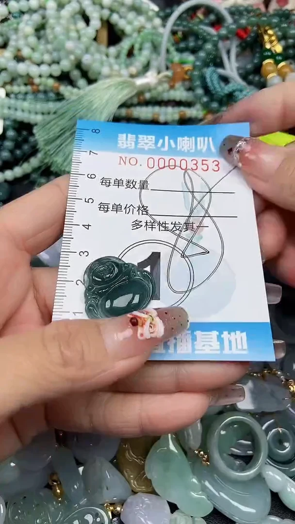 【闪购商品】翡翠颈饰未镶嵌闪购0000353多样性发其一