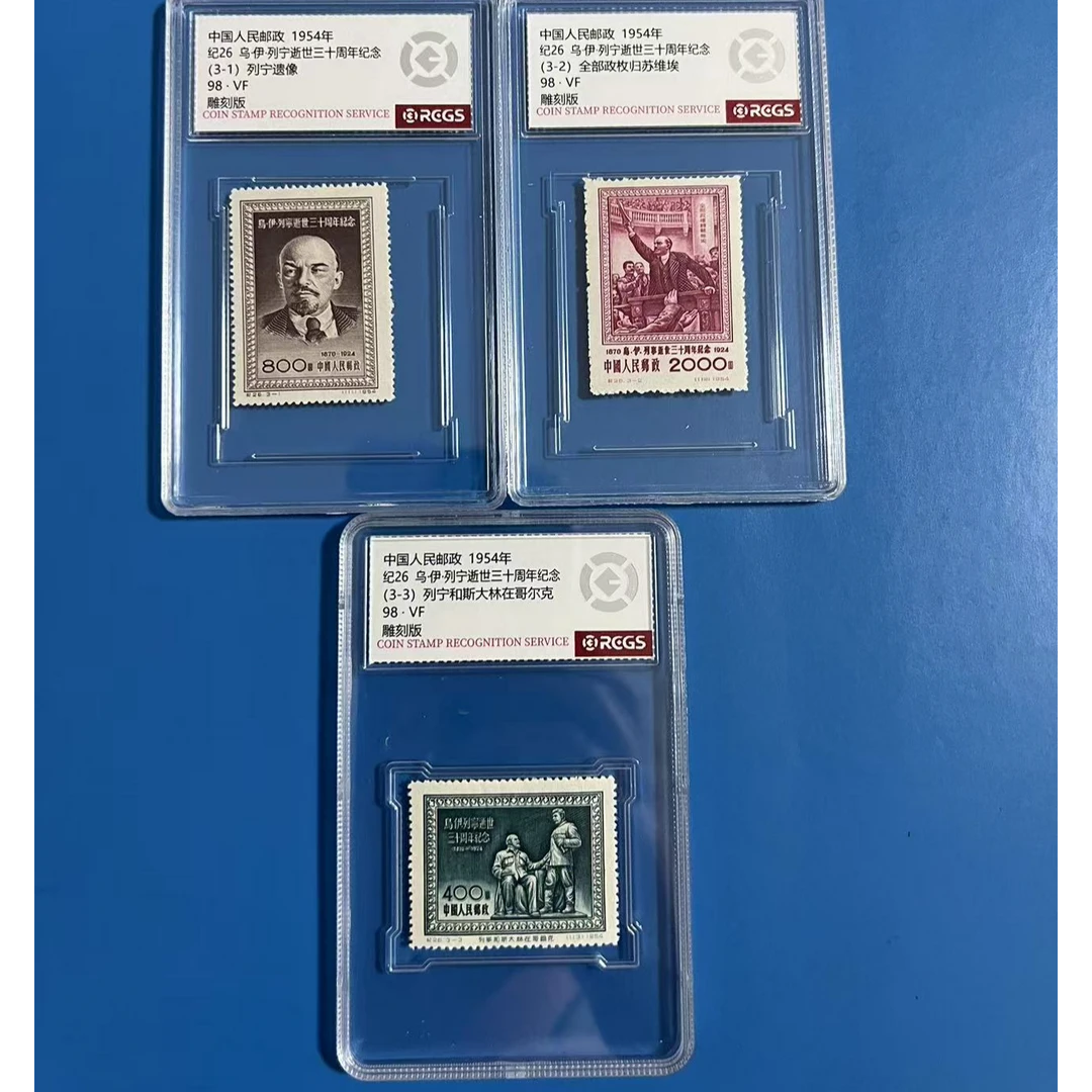 志号 纪26纪念邮票 中钱盒装