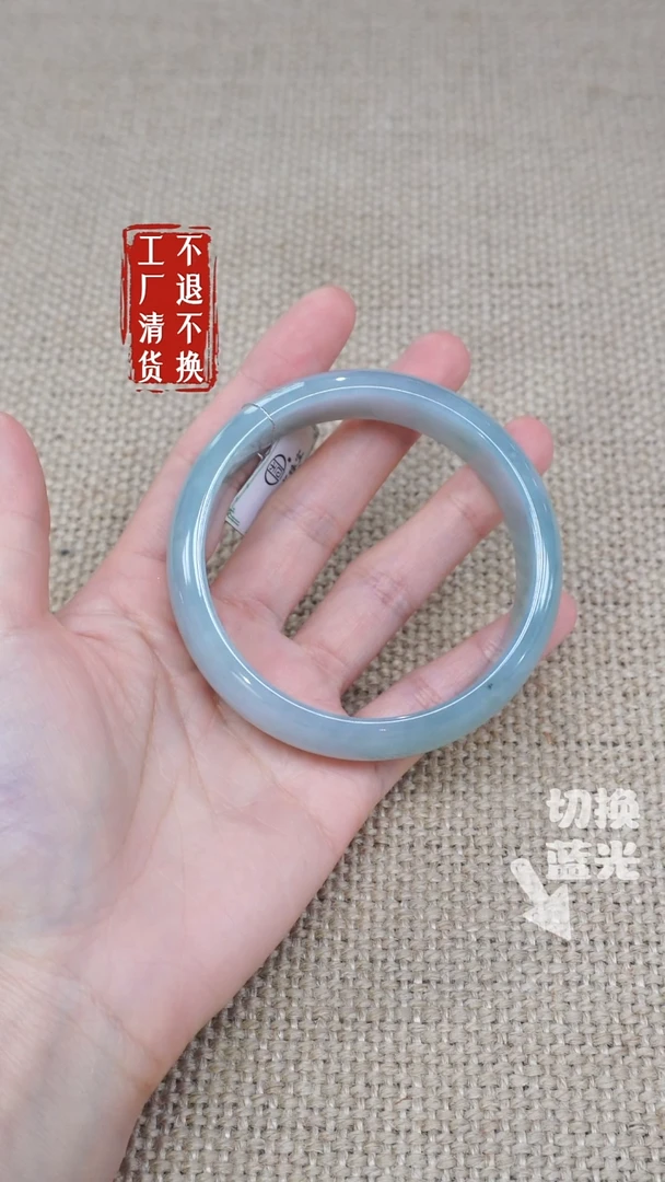 翡翠手镯未镶嵌107工厂抛货 不退不换 棉纹