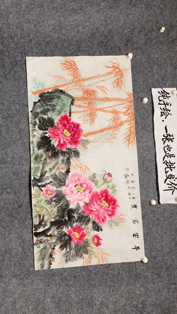 横款平安富贵尺寸136*68