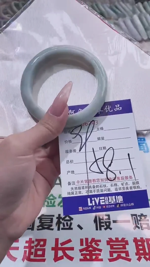 翡翠手镯未镶嵌6243