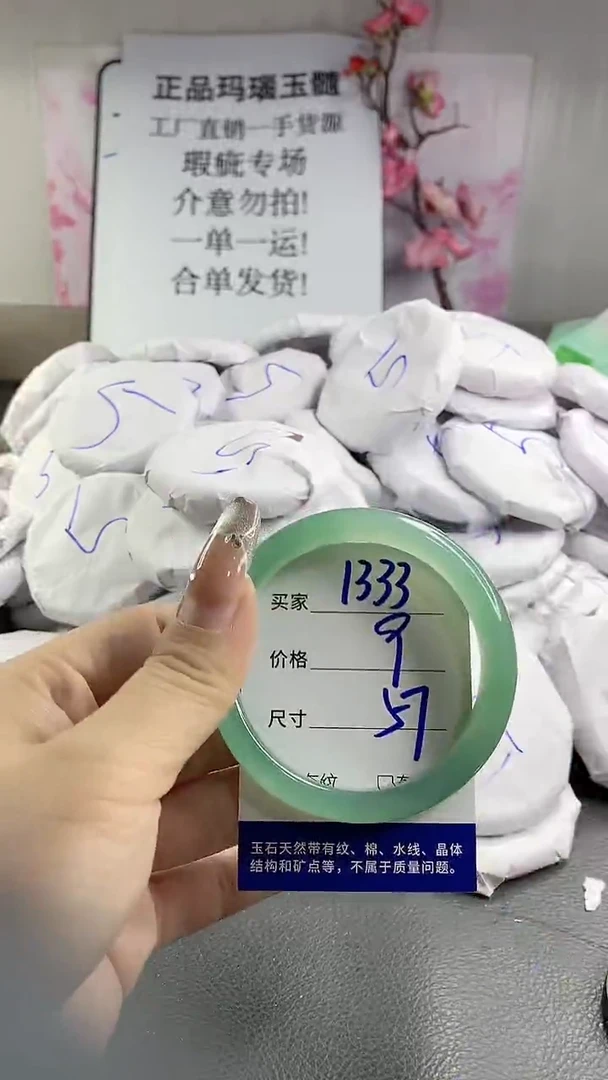玛瑙/玉髓手镯未镶嵌1333