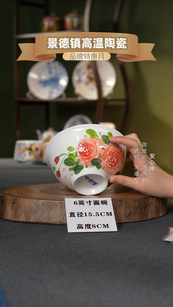 瓷景德镇高温手绘6英寸高脚大面碗粉玫瑰