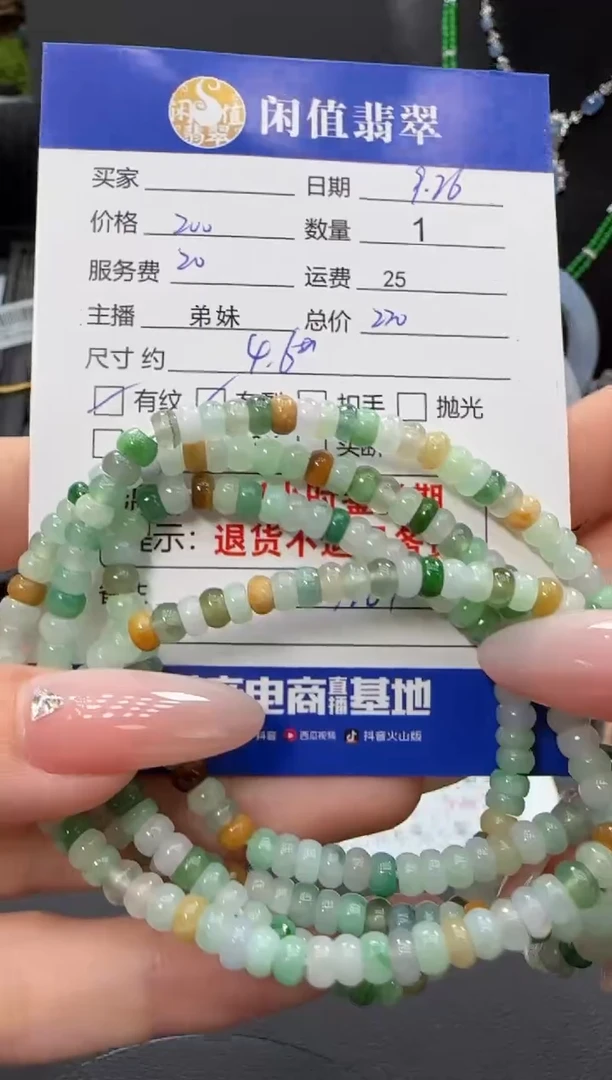 未镶嵌手串翡翠翡翠珠串