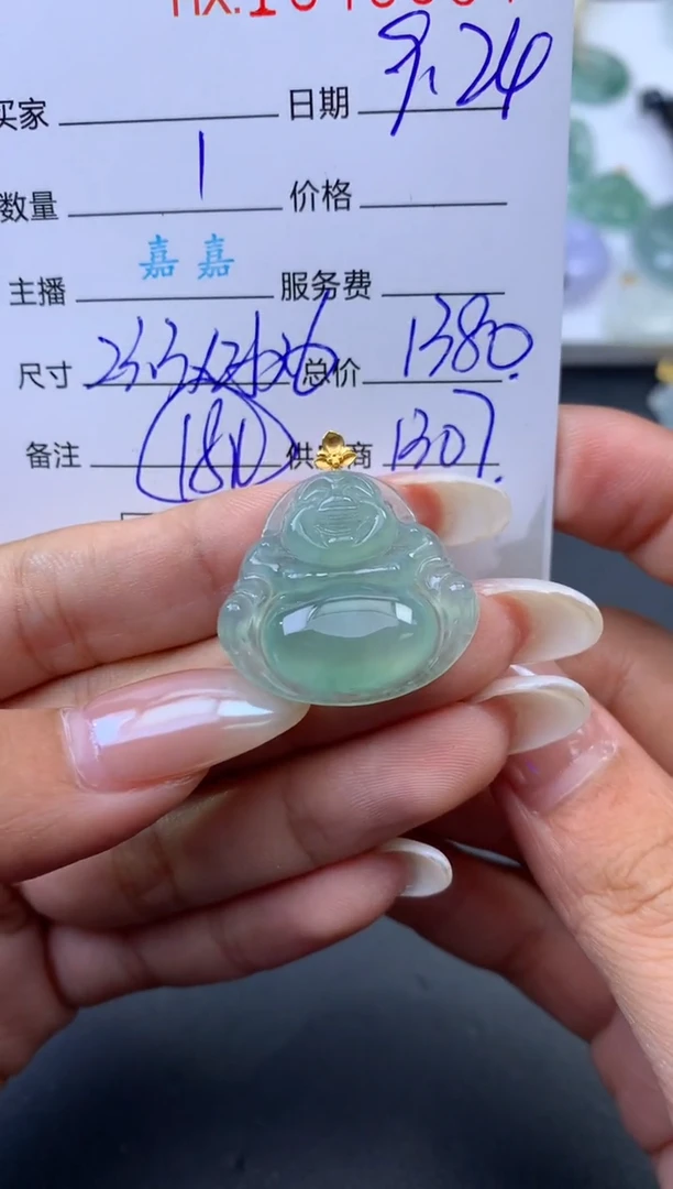 未镶嵌挂件翡翠哈轩 挂件1