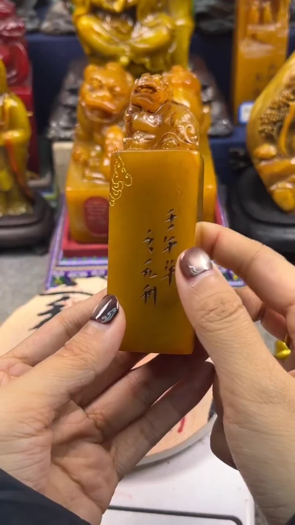寿山石印石篆刻印章