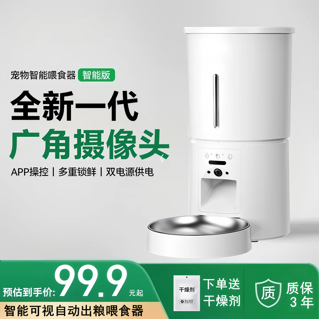 米其猫自动喂食器猫咪狗狗定时定量自助喂食器摄像头高清可视远程