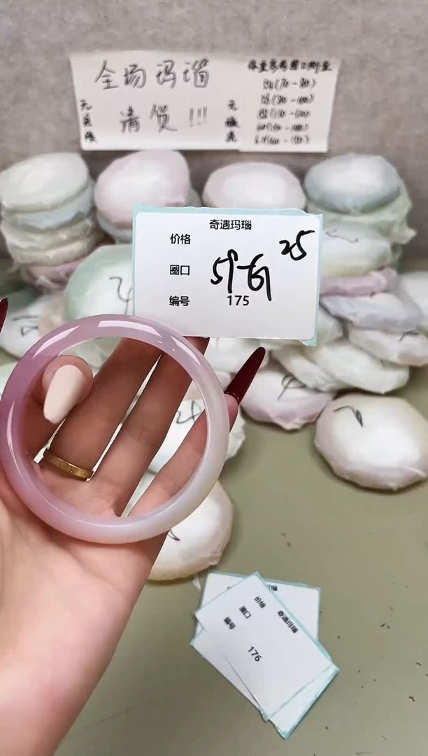 手镯玛瑙/玉髓未镶嵌175