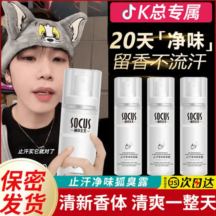 四氯羟铝锆止汗露腋下止汗臭持久香体除净味消臭剂女男正品旗舰店