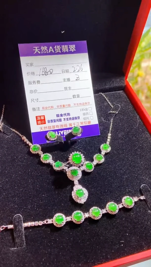 【闪购商品】定制翡翠未镶嵌0397724900多样性发货