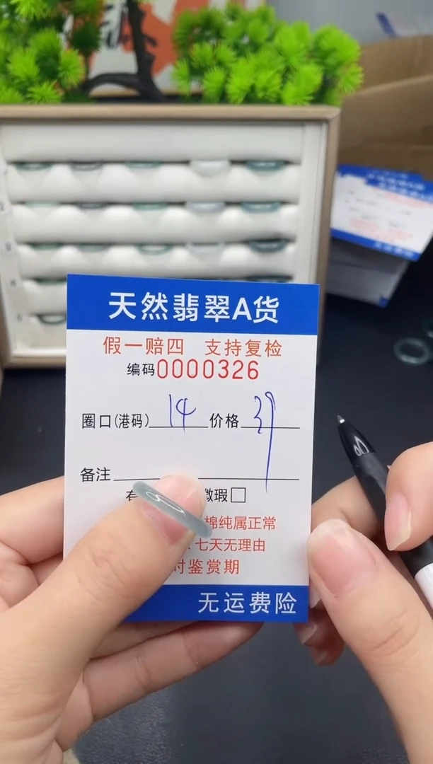 【闪购商品】翡翠戒指未镶嵌14*0326--