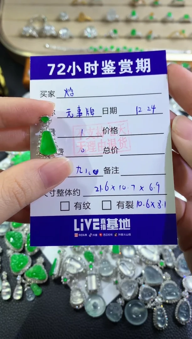 颈饰18K金镶嵌翡翠焓*绿无事牌分单