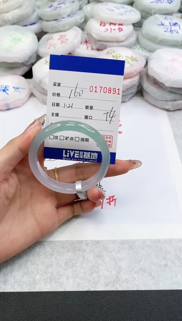 【闪购商品】玛瑙/玉髓手镯未镶嵌08911