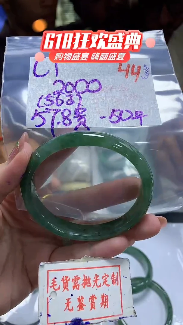 定制翡翠未镶嵌毛货需精细抛光44多样性发1件2000元