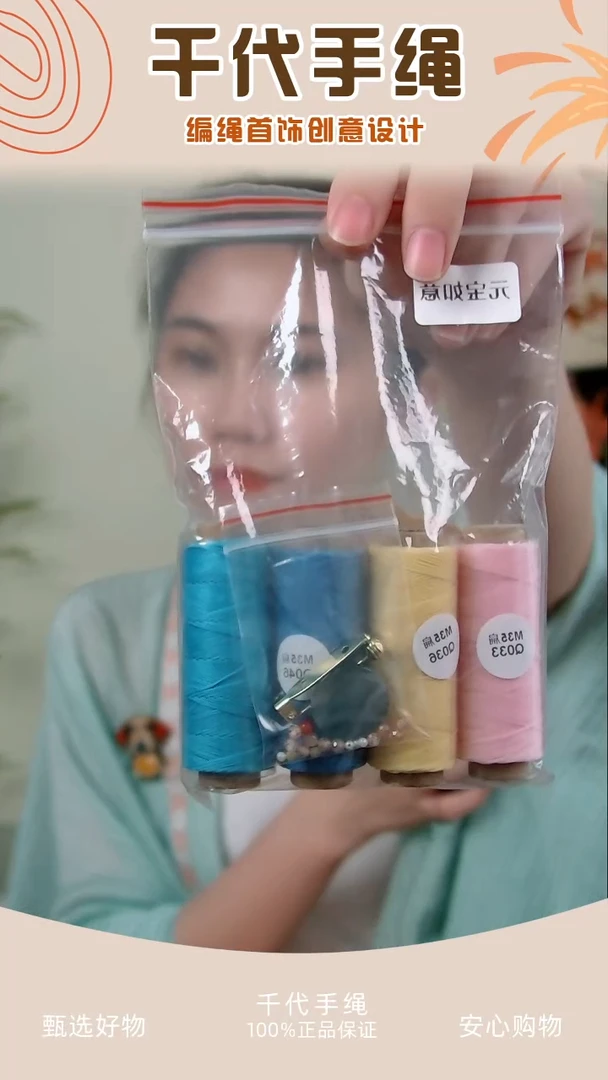 kc元宝如意材料包 千代手绳