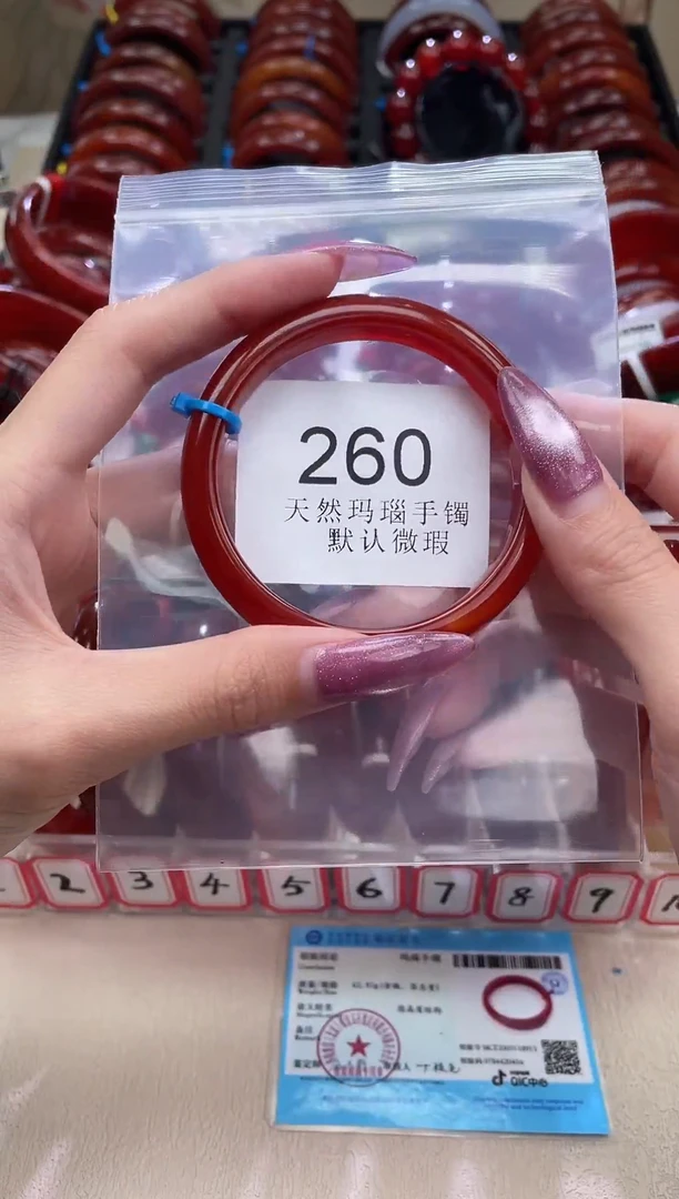 手镯玛瑙/玉髓未镶嵌56圈口*B260