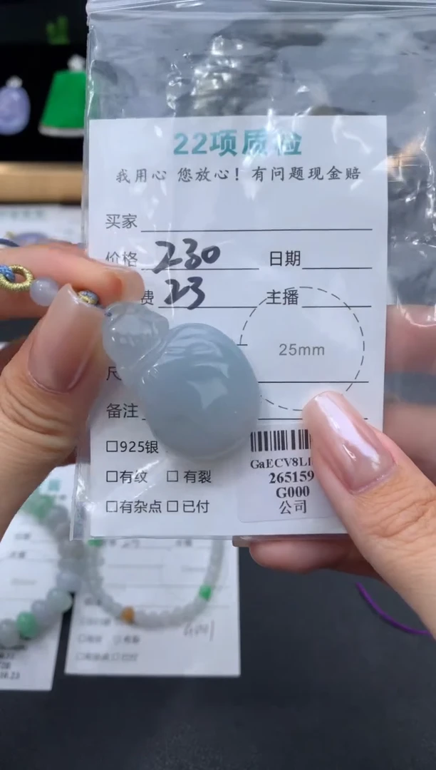 颈饰未镶嵌翡翠48小时鉴赏期 退货不扣服务费