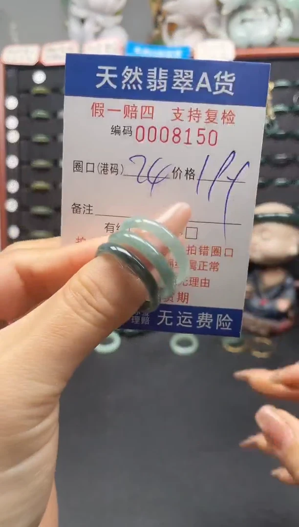 未镶嵌戒指翡翠24*8150