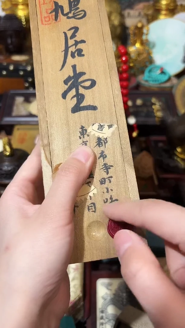 龙妹杂货百货链接32