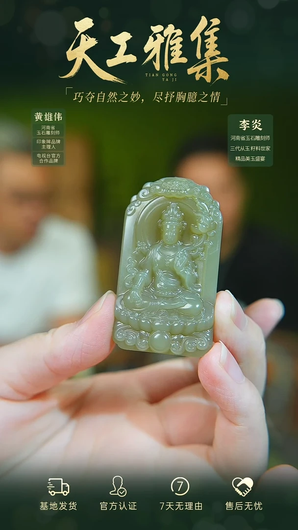 和田玉未镶嵌颈饰tg