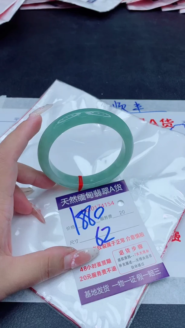 未镶嵌手镯翡翠1880