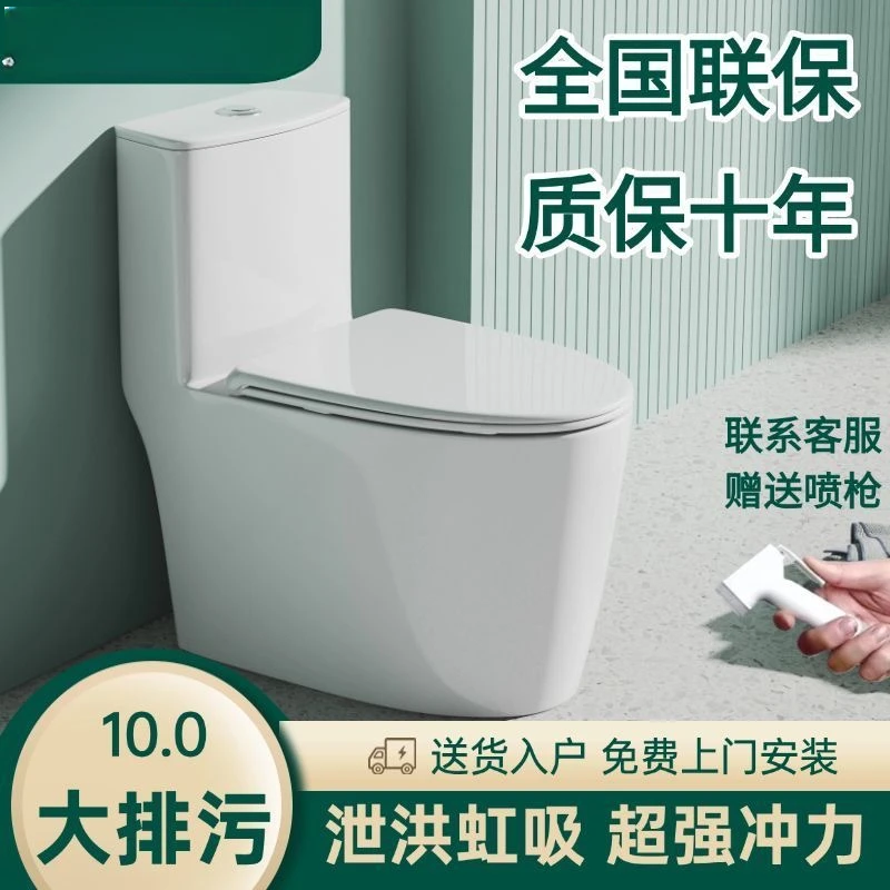 无唇边单孔设计家用卫生间马桶大口径超漩虹吸式防冻裂大冲力座便