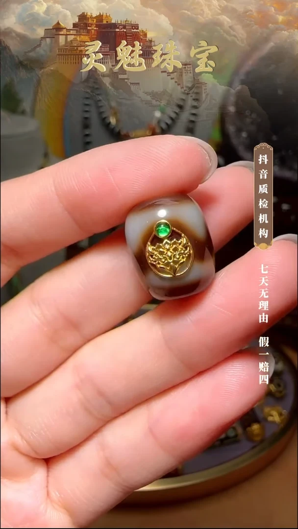 玛瑙/玉髓（覆膜）颈饰18K金镶嵌吊坠