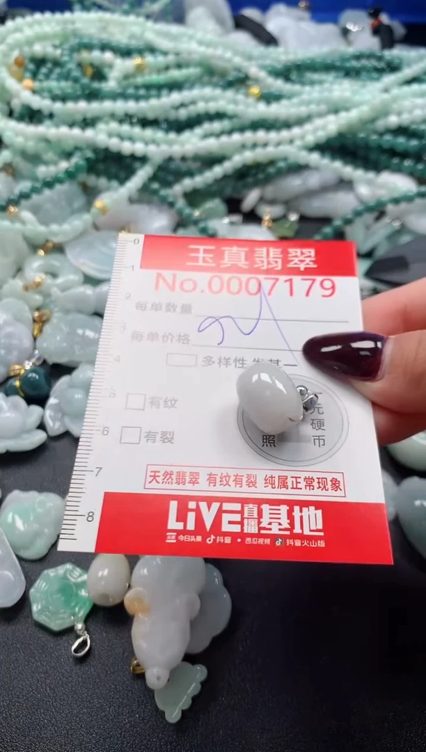 吊坠(不含链)未镶嵌翡翠7179