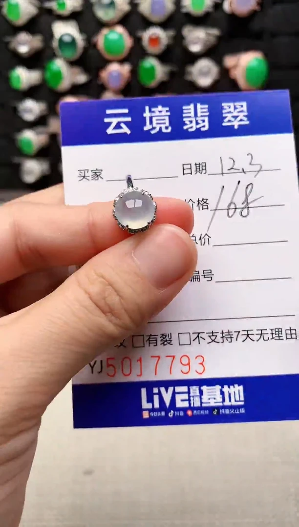 银S925镶嵌戒指翡翠7793