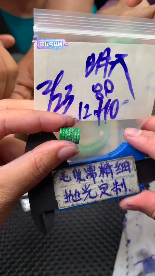 定制翡翠未镶嵌明*毛货需抛光多样性拍一发一