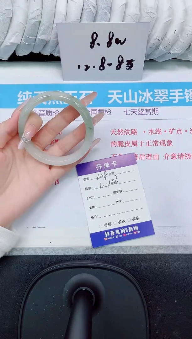 石英质玉手镯未镶嵌418