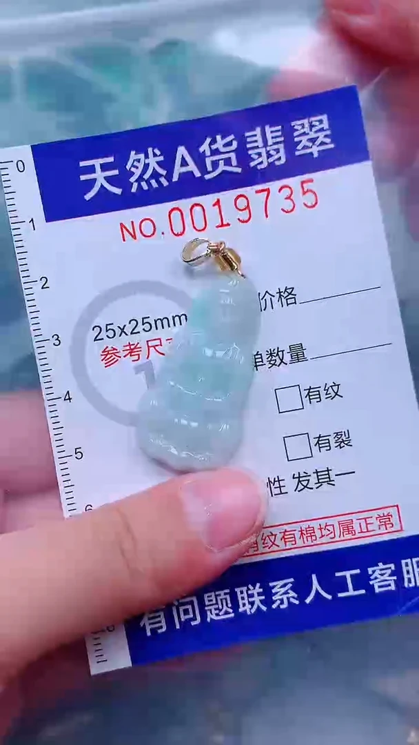 吊坠(不含链)未镶嵌翡翠1
