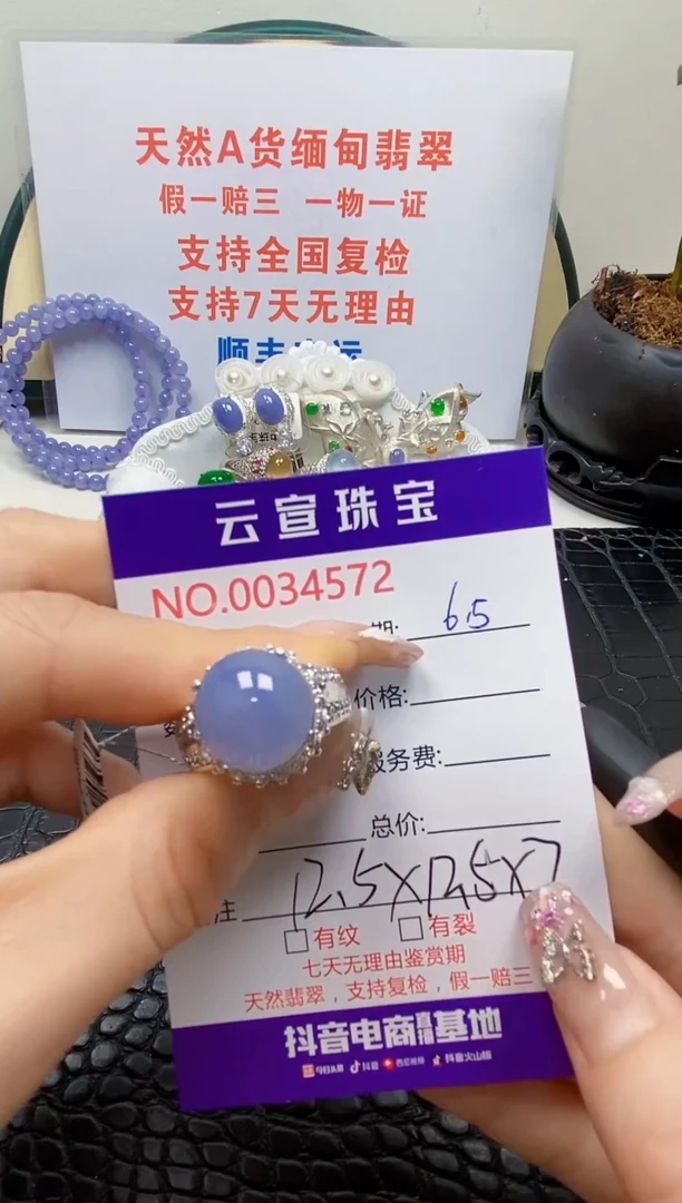 翡翠戒指未镶嵌/45720000