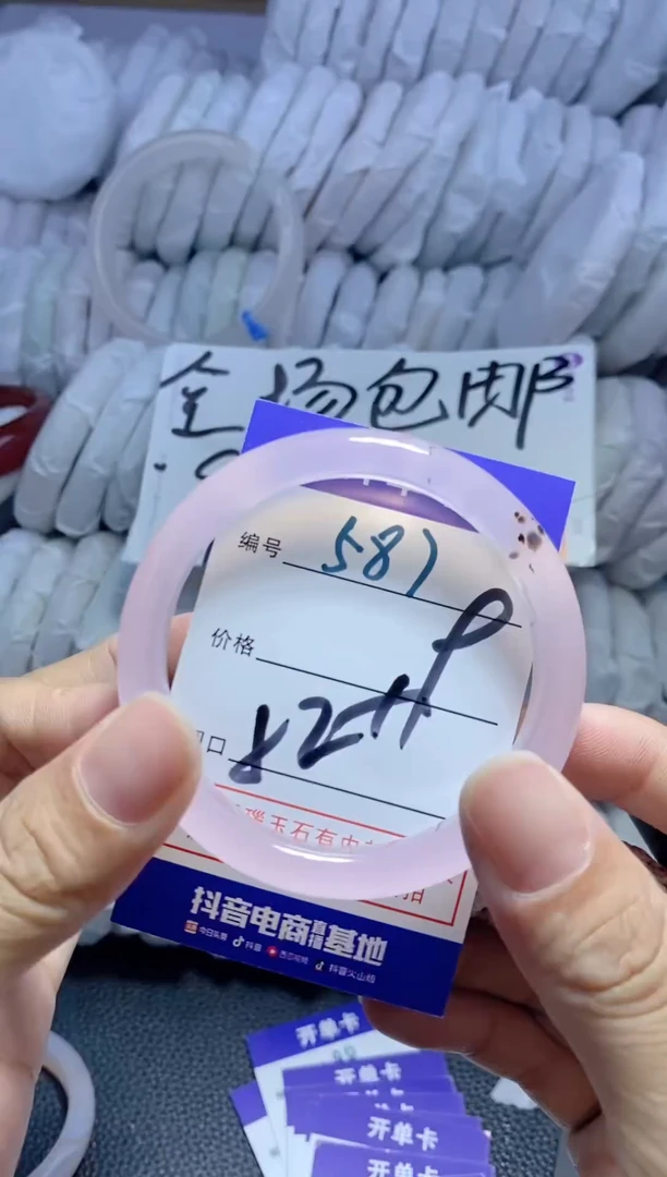 手镯玛瑙/玉髓未镶嵌587