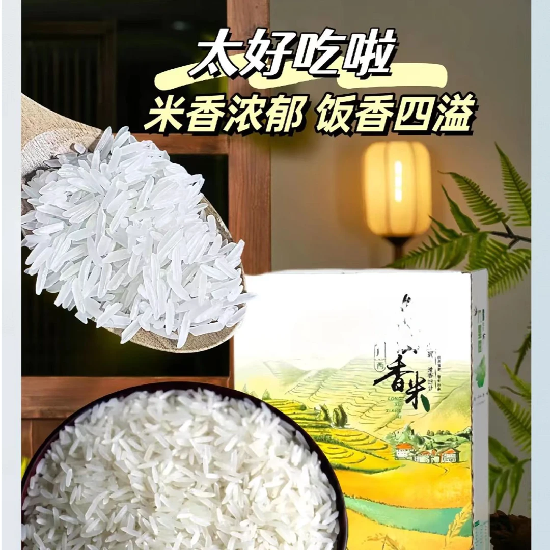 廉旺龙洋香米10kg