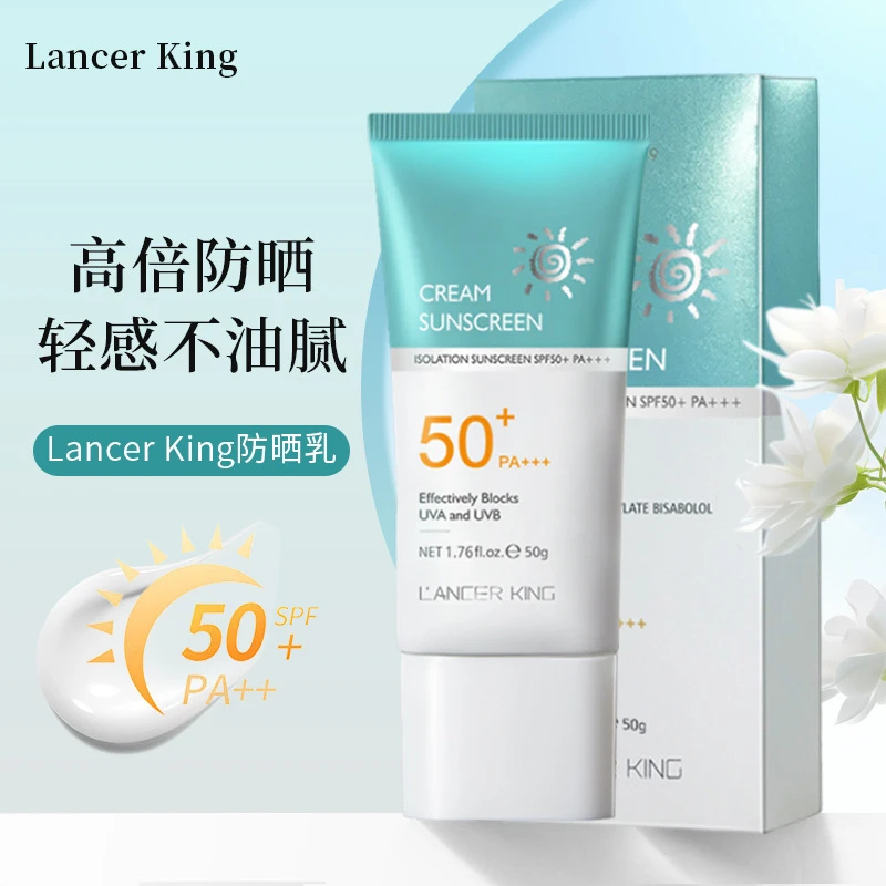 【两支装】SPF50+水感防晒霜防紫外线二合一防水防汗隔离夏天军训