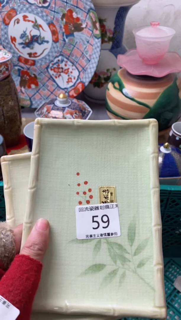 【闪购商品】瓷片开播了有时间来凑凑单