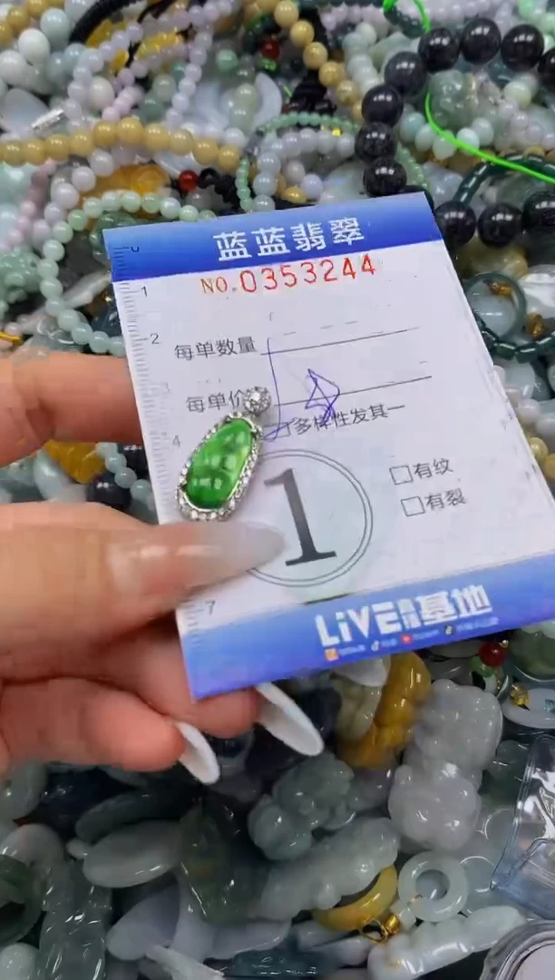 颈饰未镶嵌翡翠闪购0353244
