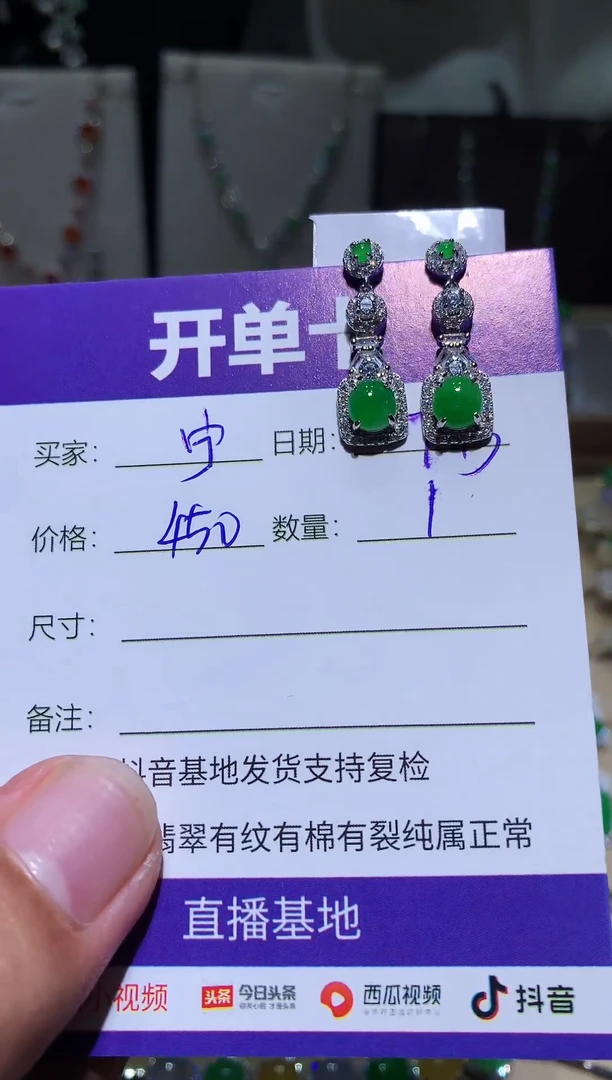 翡翠未镶嵌耳饰宁***～ 宁静致远～