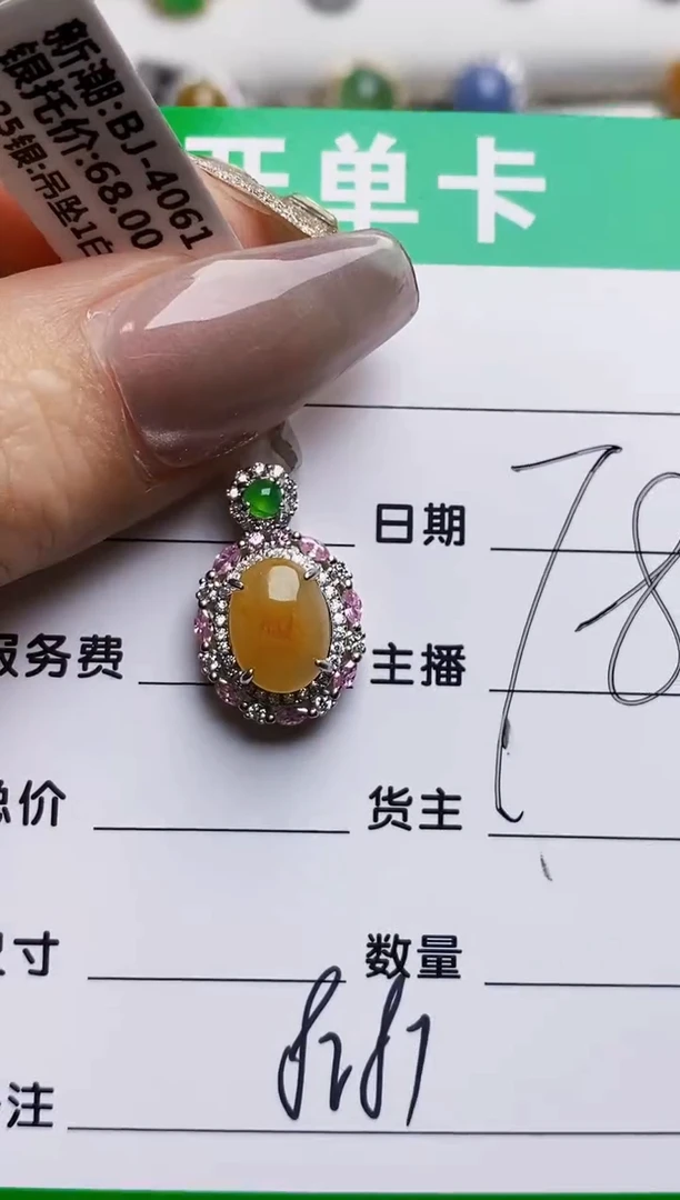 银S925镶嵌戒指翡翠8287