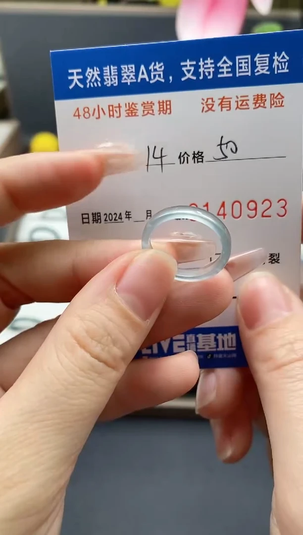 【闪购商品】翡翠戒指未镶嵌天然A货翡翠戒圈0923