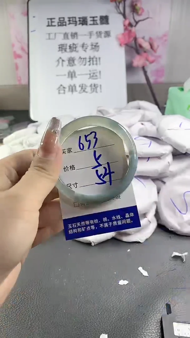玛瑙/玉髓手镯未镶嵌653