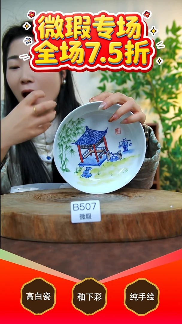 其他白泥景德镇手工手绘陶瓷【食品级】507