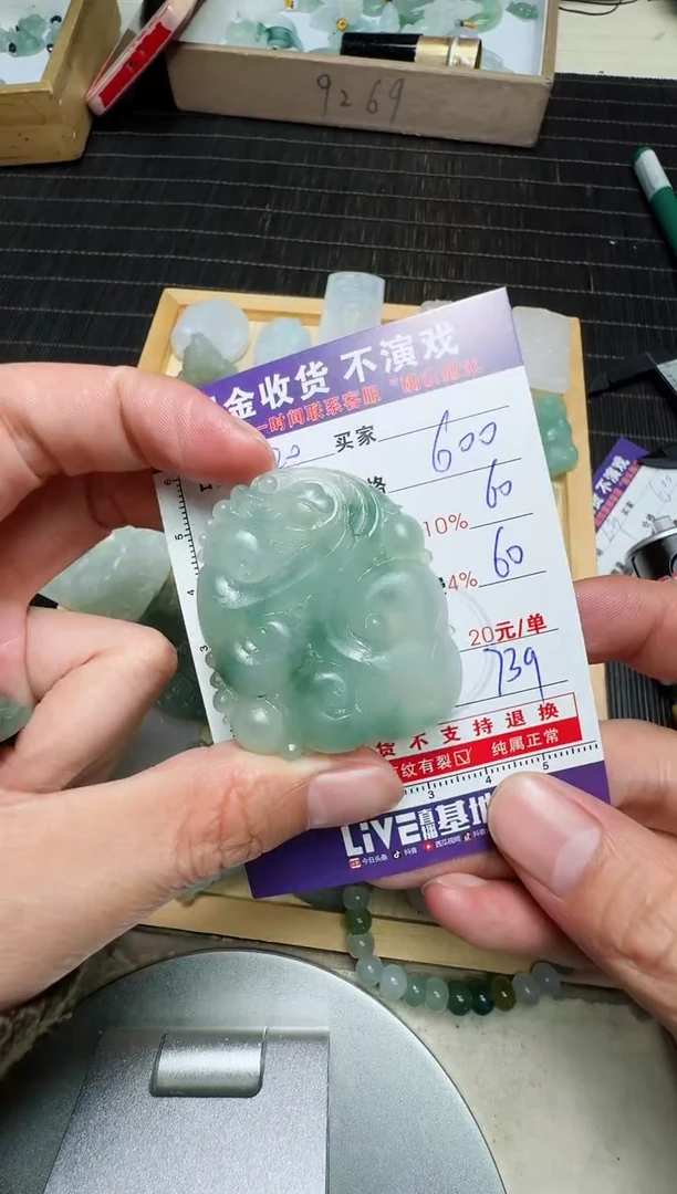 【闪购商品】定制翡翠未镶嵌0800463844