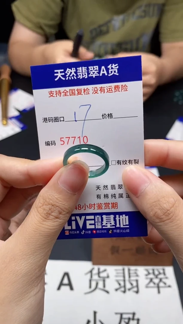 未镶嵌戒指翡翠天然A货翡翠7710