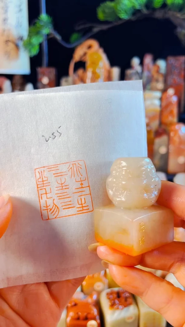 老挝石印石手工篆刻《道生一 一生二...》