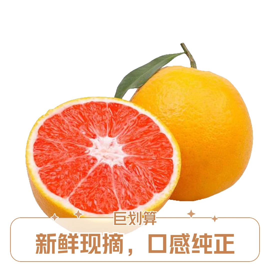 【水果】血橙 /斤