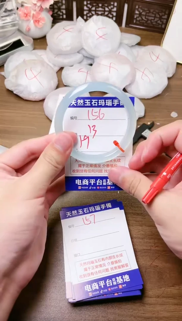 手镯玛瑙/玉髓未镶嵌156